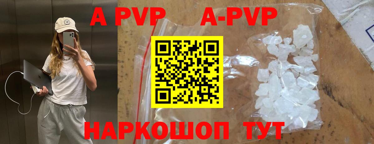Alfa_PVP кристаллы  Вход с VPN  Альфа ПВП  A PVP кристаллы  Тула  A-PVP VHQ 