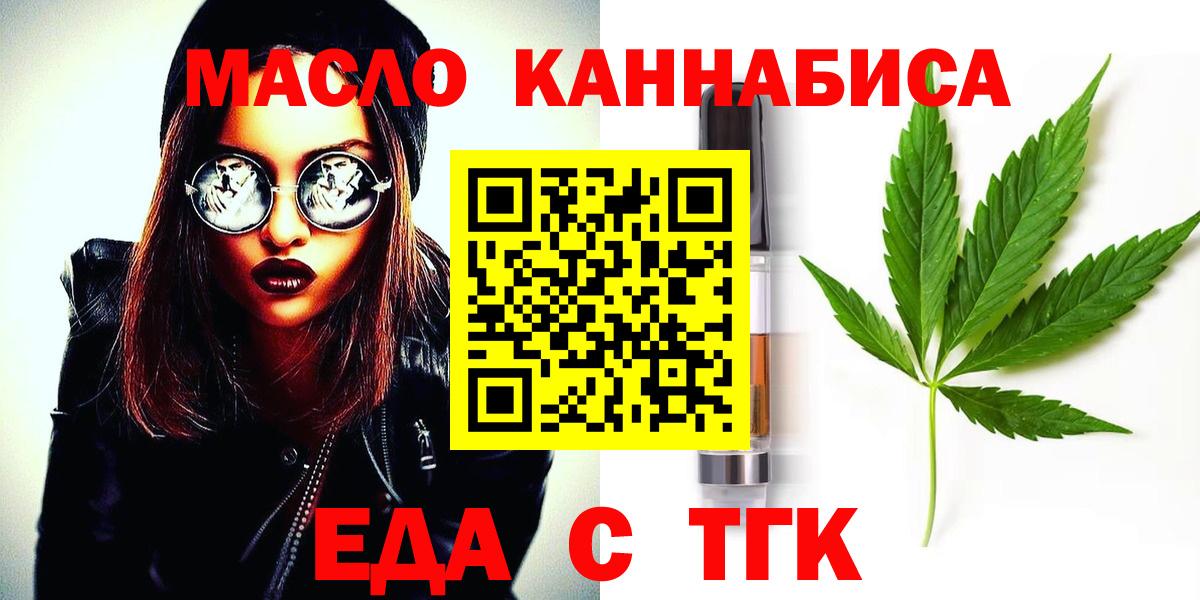 Тула  Cannafood марихуана  Вход с VPN 