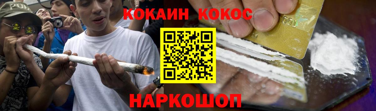 COCAIN 97%  КОКАИН 99%  Вход с VPN  Cocaine  Тула 