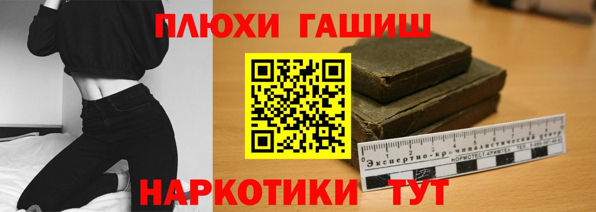 ГАШ гарик  ГАШ  Вход с VPN  закладки  ГАШИШ AMNESIA HAZE  Тула 