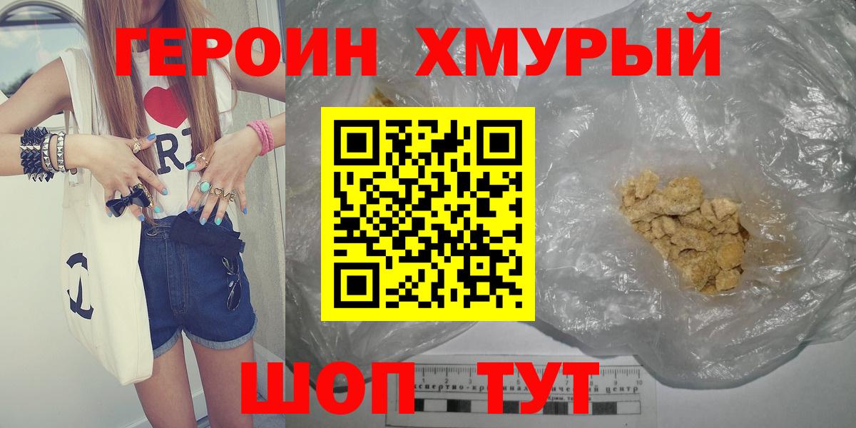 ГЕРОИН афганец Тула