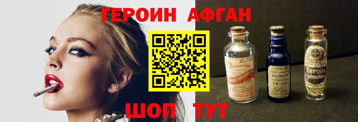 Тула  Героин белый  ГЕРОИН  Вход с VPN 