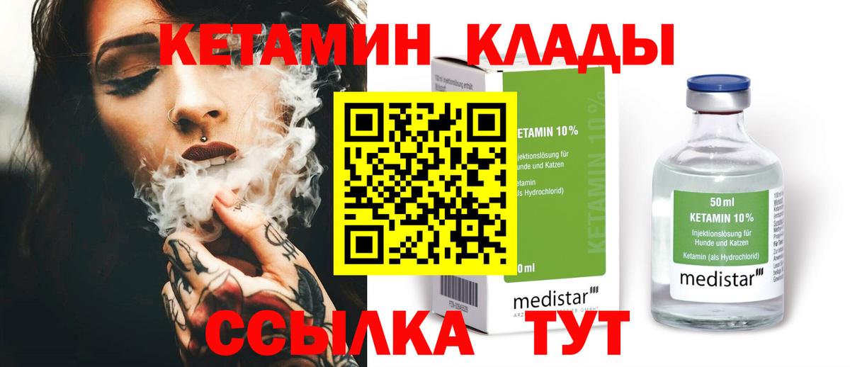 КЕТАМИН ketamine  Вход с VPN  Тула 