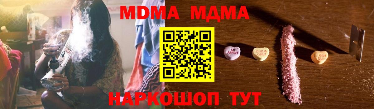 МДМА crystal  МДМА Molly  Тула  Вход с VPN 