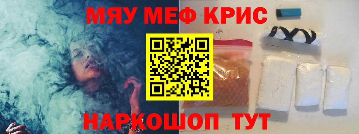 Мефедрон мяу мяу  МЕФ VHQ  Тула  Мефедрон  Вход с VPN 