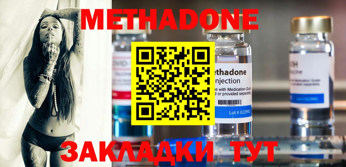 МЕТАДОН мёд  Вход с VPN  Тула  МЕТАДОН кристалл 