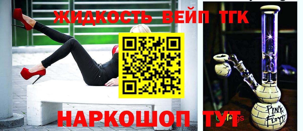 Дистиллят ТГК жижа Тула