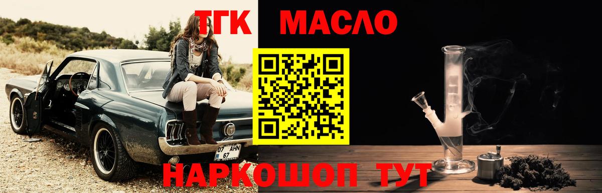 Тула  ТГК гашишное масло  наркошоп  Вход с VPN 